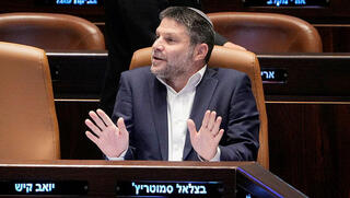 בצלאל סמוטריץ'