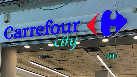 סניף של קרפור בגבעתיים