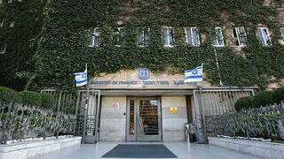 בניין משרד האוצר