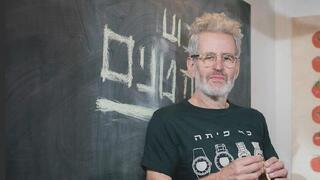 אייל שני