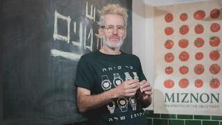 אייל שני