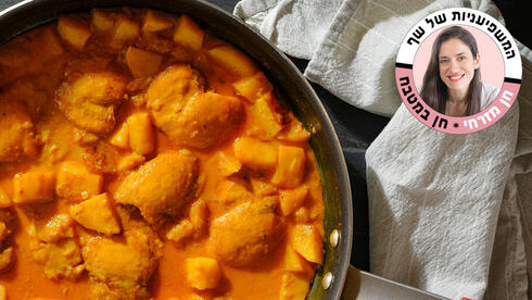 פרגיות ותפוחי אדמה בקרם קוקוס