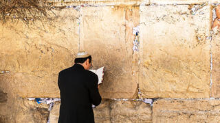 יהודי קורא תהילים בכותל המערבי