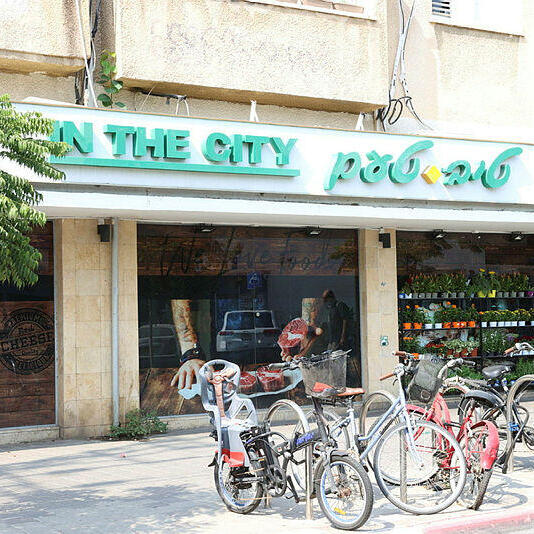 סניף של טיב טעם