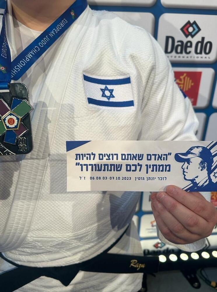 ההקדשה של רז הרשקו ליונתן גוטין