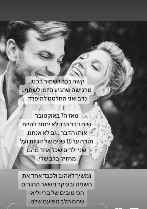 עדי הימלבלוי נדב פלד