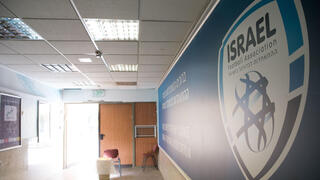 ההתאחדות לכדורגל