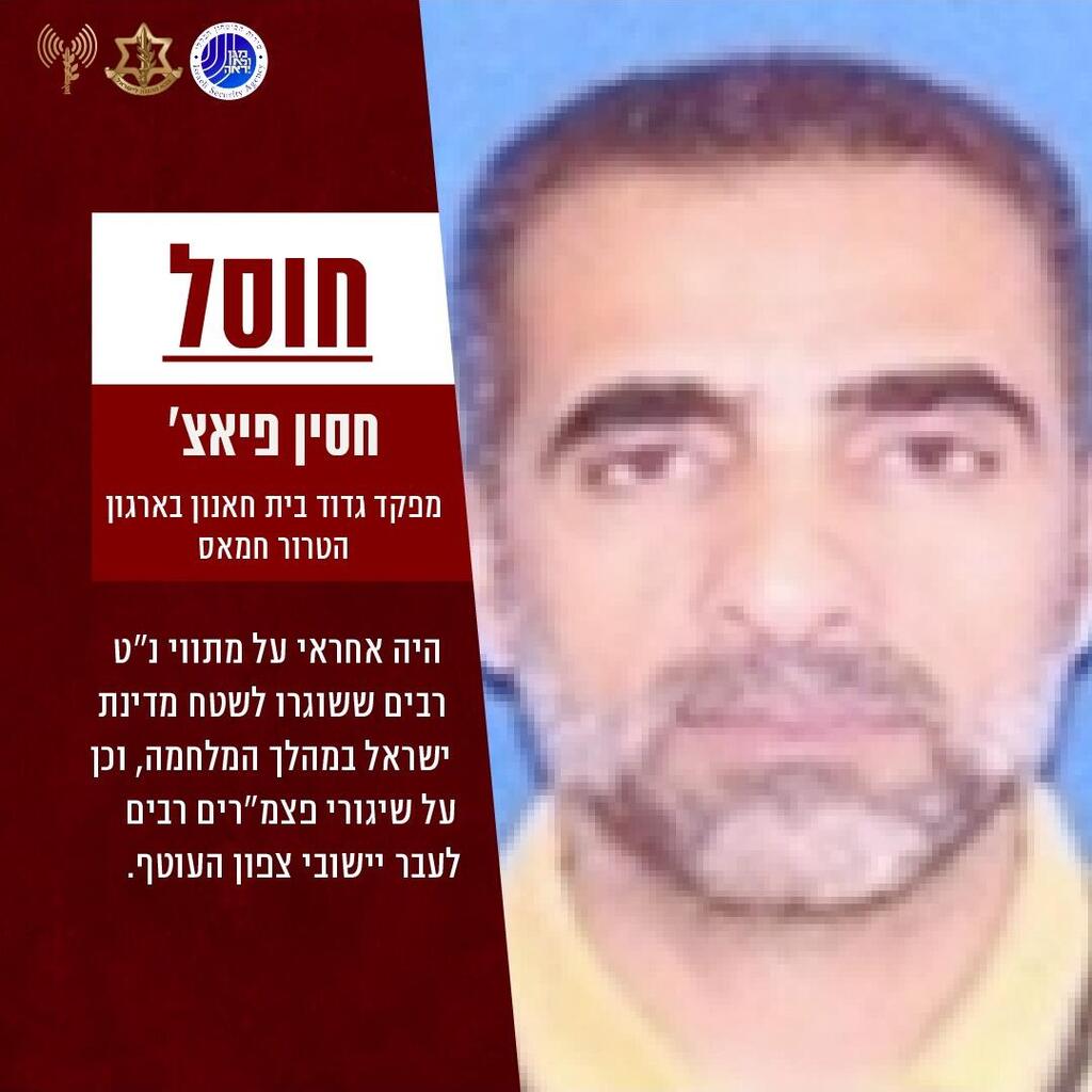  המחבל חסין פיאצ׳