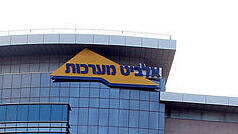 משרדי אלביט בחיפה