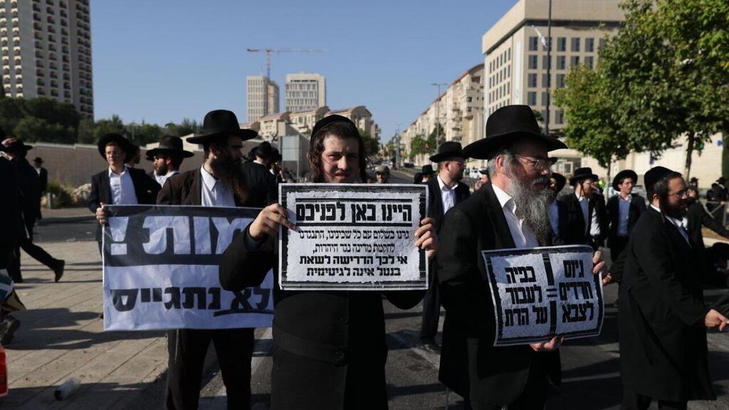 Демонстрация против призыва в Иерусалиме (Фото: Алекс Коломойский) הפגנה של חרדים מחוץ לבג"ץ בירושלים נגד חוק הגיוס