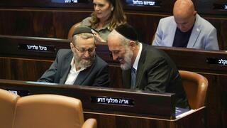 מליאת הכנסת