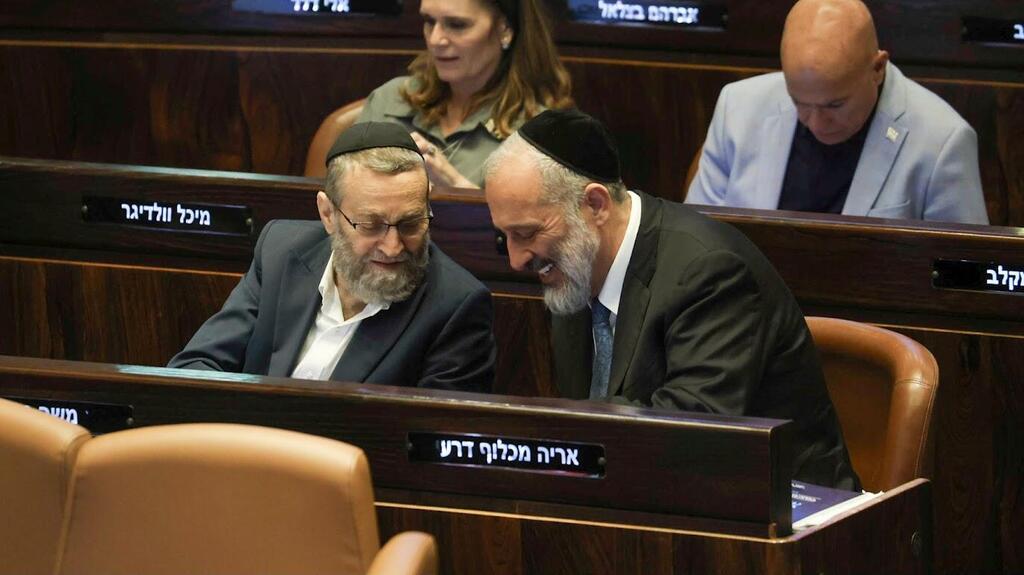 מליאת הכנסת