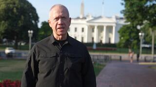 יואב גלנט בבית הלבן