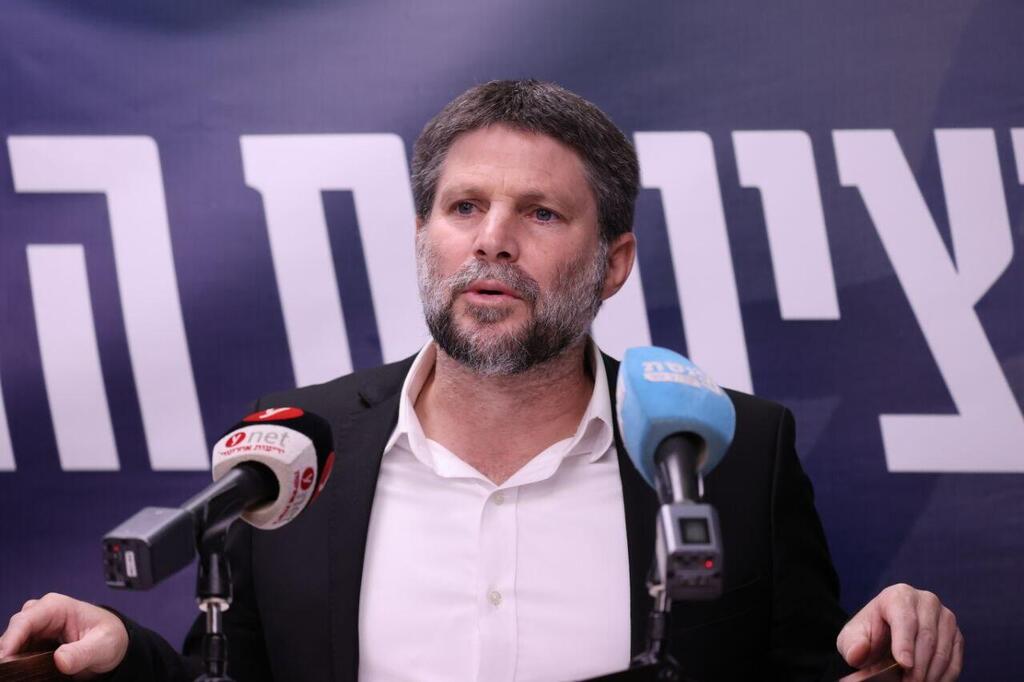 בצלאל סמוטריץ