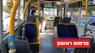 אוטובוס ארכיון אילוס