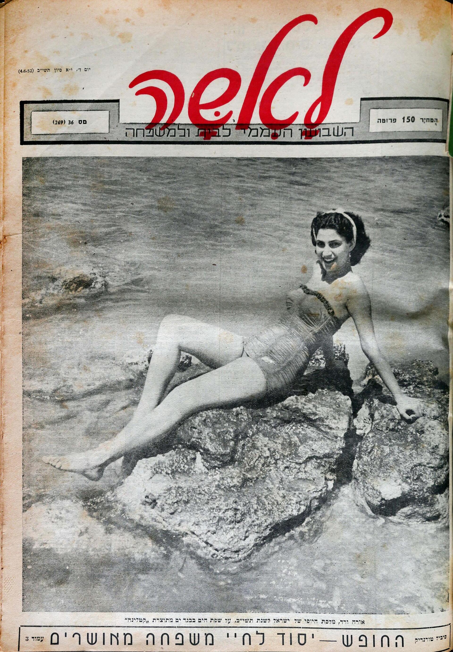 אורה ורד ג'מילי