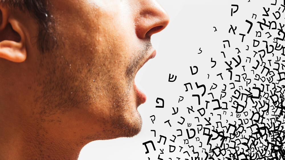 אפזיה דיבור מילים