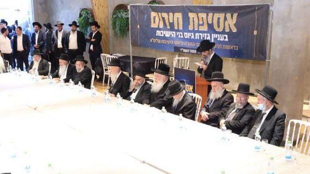 ראשי הישיבות הספרדים, וחלק מחברי מועצת חכמי התורה, מתכנסים לדון בנושא חוק הגיוס
