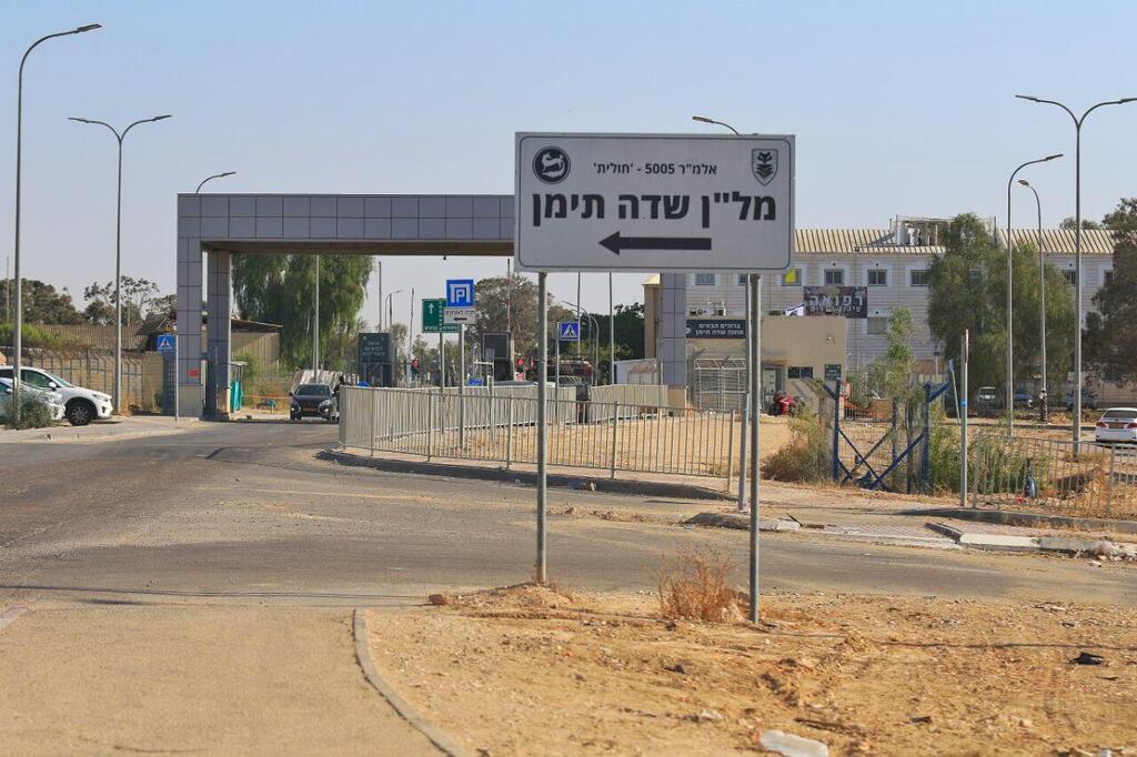 בסיס שדה תימן