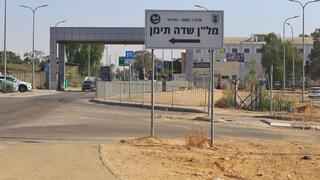 בסיס שדה תימן