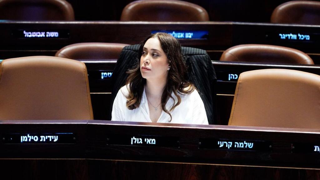 חברת הכסנת מאי גולן במליאת הכנסת