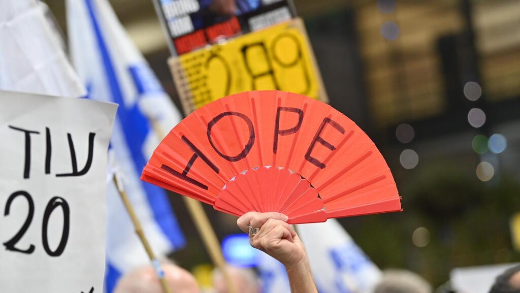  מחאה של משפחות החטופים בנתב"ג