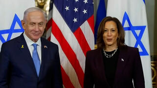 קמלה האריס וראש הממשלה בנימין נתניהו בקבלת פנים בוושינגטון 