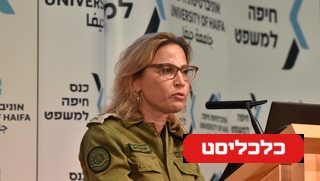 יפעת תומר-ירושלמי