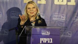 אירוע הצדעה לרבש"צים של יישובי בנימין בהשתתפותם של שרה נתניהו, איתמר בן גביר ויצחק הרצוג