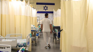 המרכז הרפואי לגליל בנהריה