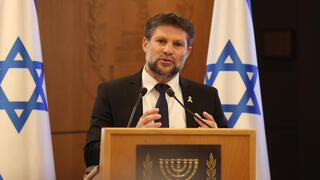 בצלאל סמוטריץ' 