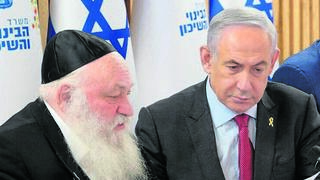 ארכיון ישיבת ממשלה בנימין נתניהו יצחק גולדקנופף