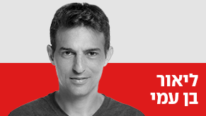 ליאור בן עמי