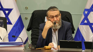 משה גפני ועדת הכספים