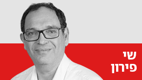 שי פירון