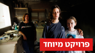 אמילי הנד, הילה רותם-שושני ורעיה רותם