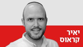 יאיר קראוס
