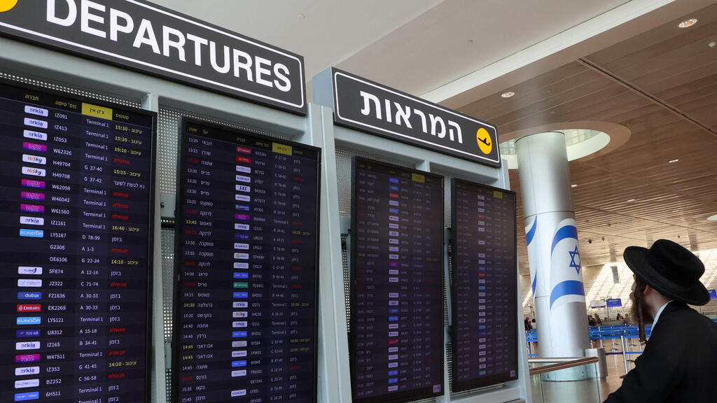 נתב"ג