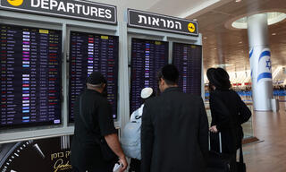 נתב"ג