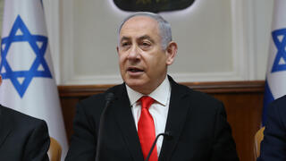 בנימין נתניהו