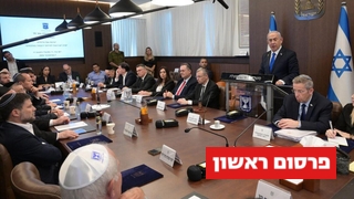 ישיבת ממשלה מיוחדת ביום השנה לטבח ה-7.10