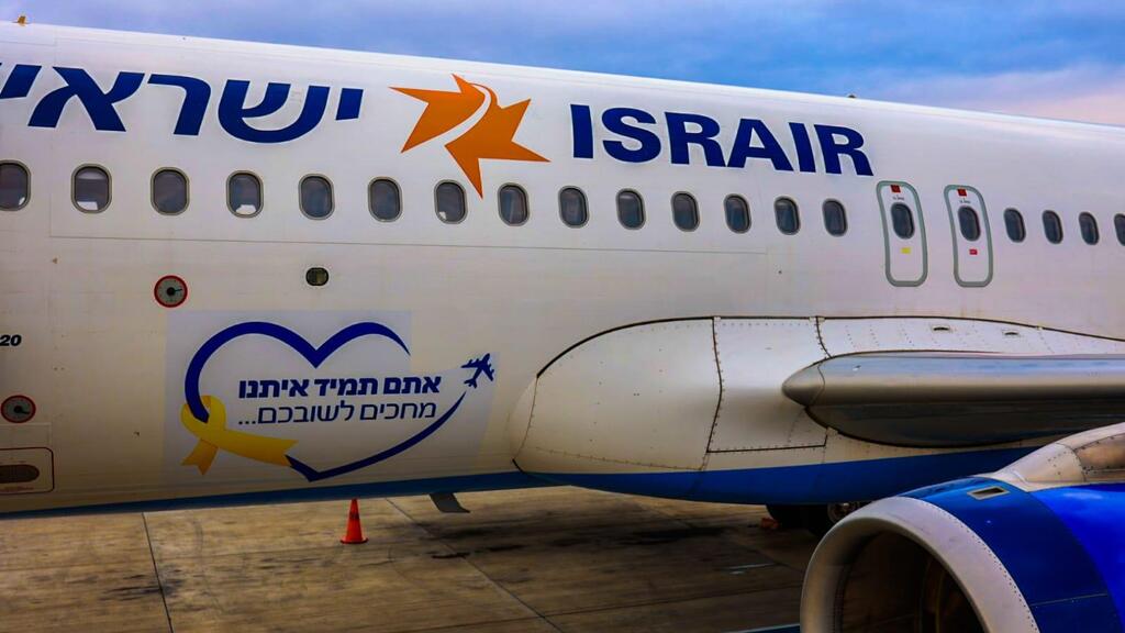 מטוס ישראייר עם מדבקת "אתם תמיד איתנו, מחכים לשובכם"