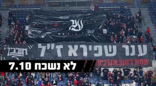 Photo: Hapoel Jerusalem