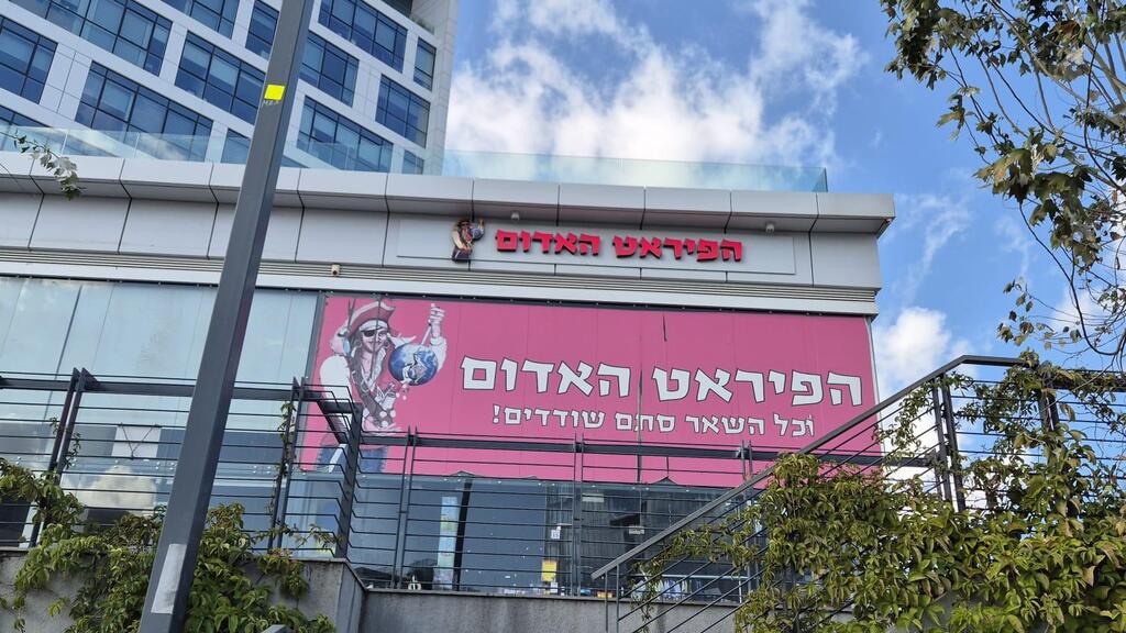 סניף של הפיראט האדום
