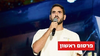 יונתן שמריז נואם בפארק הירקון