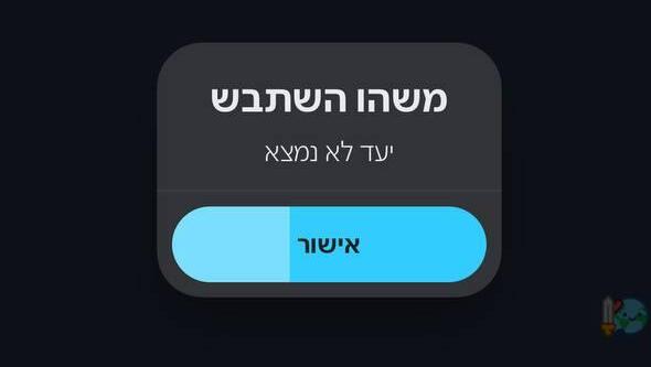שיבושי GPS ברחבי הארץ