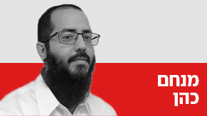 מנחם כהן