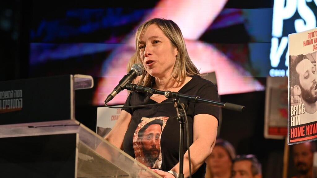 Avivit Yablonka (Photo: Hostages and Missing Families Forum) אביבית יבלונקה בעצרת משפחות החטופים בתל אביב