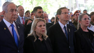מכתב השרים להרצוג - והבקשה של שרה נתניהו מהם
