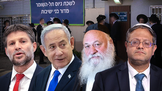  Smotrich, Netanyahu, Eichler and Ben-Gvir